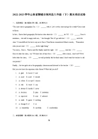 2022-2023学年山东省聊城市东阿县八年级（下）期末英语试卷（含解析）