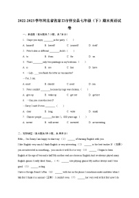 2022-2023学年河北省张家口市怀安县七年级（下）期末英语试卷（含解析）