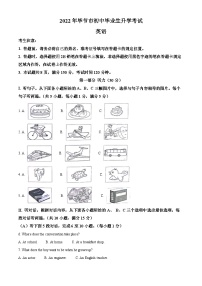 2022年贵州省毕节市中考英语真题（原卷版）