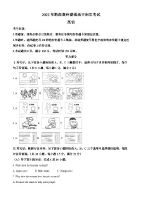 2022年贵州省黔西南州中考英语真题（解析版）