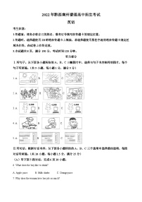 2022年贵州省黔西南州中考英语真题（原卷版）