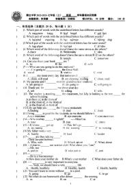 黑龙江省哈尔滨市南岗区萧红中学2023-2024学年上学期七年级开学暑假英语测试试题