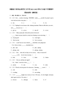 安徽省六安市金安区汇文中学2022-2023学年八年级下学期期中英语试卷