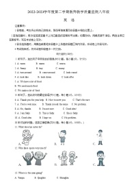 河北省保定市清苑区2022-2023学年八年级下学期4月期中英语试题