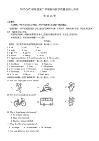 河北省保定市清苑区2022-2023学年七年级下学期4月期中英语试题