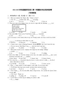 江苏省南通市崇川区2022-2023学年八年级上学期期末考试英语试卷