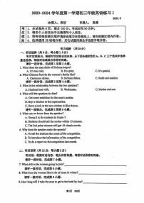 北京市中国人民大学附属中学2023-2024学年九年级（上学期）开学考英语试卷