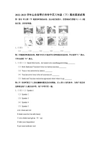 山东省枣庄市市中区2022-2023学年八年级（下学期）期末英语试卷