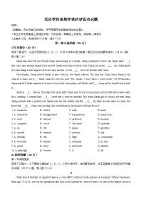 广东省深圳市福田区八校2023-2024学年九年级上学期开学考试英语试题(含答案)