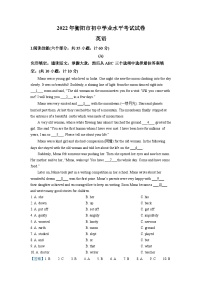 2022年湖南省衡阳市中考英语真题（解析版）