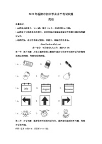 2022年湖南省岳阳市中考英语真题（解析版）