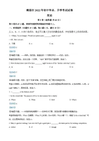 2022年江苏省南通市中考英语真题（解析版）