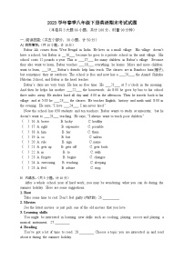 湖南省祁东县2022-2023学年下学期八年级英语期末联考试题