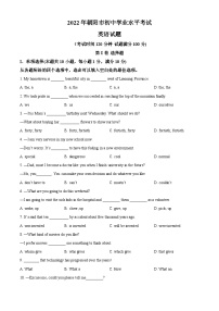 2022年辽宁省朝阳市中考英语真题（原卷版）