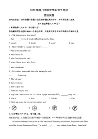 2022年辽宁省锦州市中考英语真题（原卷版）