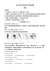 2022年内蒙古包头市中考英语真题（解析版）