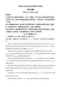 2022年山东省日照市中考英语真题（解析版）