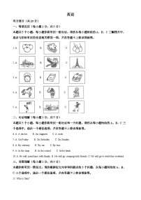 2022年山西省中考英语真题（解析版）