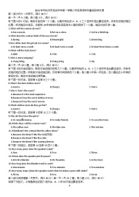 浙江省杭州市观成中学2023-2024学年八年级上学期英语学科暑假自学反馈（含答案）