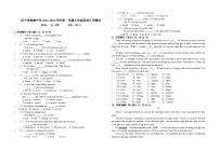 青海省西宁市海湖中学2023-2024学年九年级上学期开学考试英语试题（含答案）