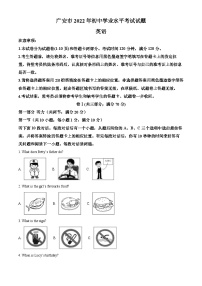 2022年四川省广安市中考英语真题（解析版）