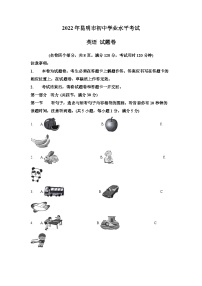 2022年云南省昆明市中考英语真题 （解析版）