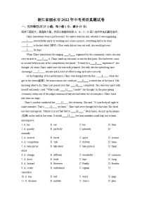 2022年浙江省丽水市中考英语真题（解析版）