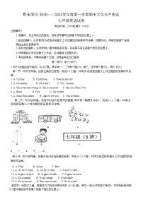 贵州省黔东南州2020--2021学年七年级上学期期末文化水平测试英语试题