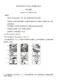 贵州省遵义市桐梓县2020-2021学年八年级上学期期末考试英语试题