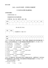 陕西省咸阳市兴平市2022-2023学年八年级上学期期末调研英语试题