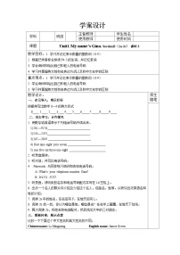 人教新目标 (Go for it) 版七年级上册Section B表格教学设计及反思