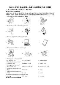 江苏省徐州市睢宁县新世纪中学2022-2023学年九年级上学期月考二英语试卷