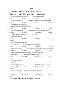 2022年浙江省温州市中考英语真题（原卷版）