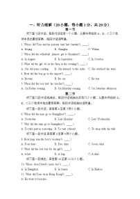 河南省信阳市固始县桃花坞中学及分校2023-2024学年八年级上学期开学英语试题（含答案）