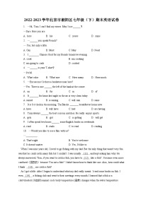 2022-2023学年北京市朝阳区七年级（下）期末英语试卷（含答案解析）