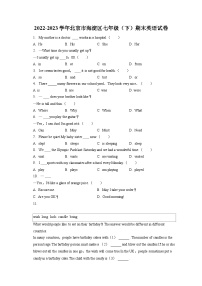 2022-2023学年北京市海淀区七年级（下）期末英语试卷（含答案解析）