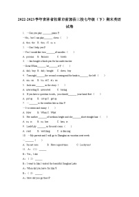 2022-2023学年吉林省松原市前郭县三校七年级（下）期末英语试卷（含答案解析）