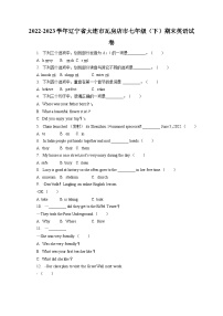 2022-2023学年辽宁省大连市瓦房店市七年级（下）期末英语试卷（含答案解析）