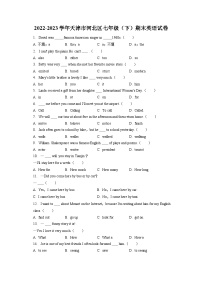 2022-2023学年天津市河北区七年级（下）期末英语试卷（含答案解析）