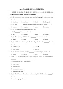 2021年江苏省常州市中考英语试题（教师版）