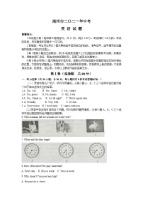 2021年山东省滨州市中考英语真题（原卷版）