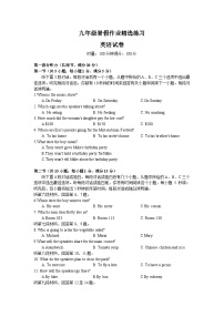 湖南省长沙市湘郡培粹实验中学2023-2024学年九年级上学期入学考试英语试题（含答案）