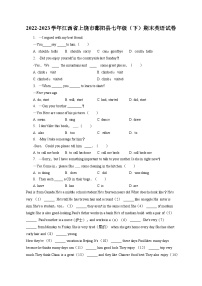 2022-2023学年江西省上饶市鄱阳县七年级（下）期末英语试卷（含答案解析）