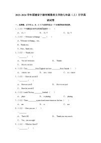 福建省宁德市博雅培文学校2023-2024学年七年级（上学期）开学英语试卷