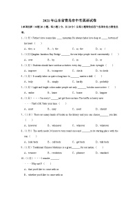 2021年山东省青岛市中考英语试题及答案