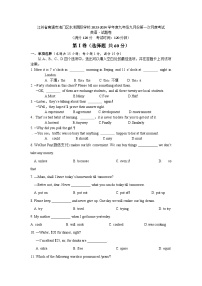 江苏省南通市海门区东洲国际学校2023-2024学年九年级上学期9月月考英语试题