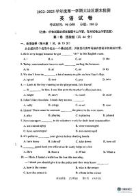 辽宁省盘锦市大洼区2022-2023学年九年级上学期期末考试英语试题