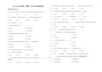 吉林省长春市榆树市2023-2024学年九年级上学期9月月考英语试题（含答案）