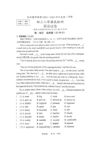 广东省深圳市红岭中学2023-2024学年九年级上学期开学考英语试卷