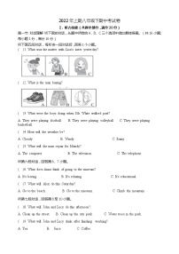 湖南省郴州市安仁县众成实验学校2021-2022学年八年级下学期期中考试英语试题